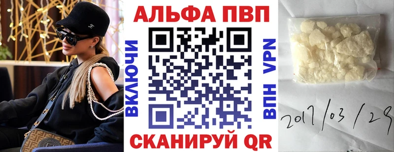 Alpha PVP СК КРИС Старый Оскол