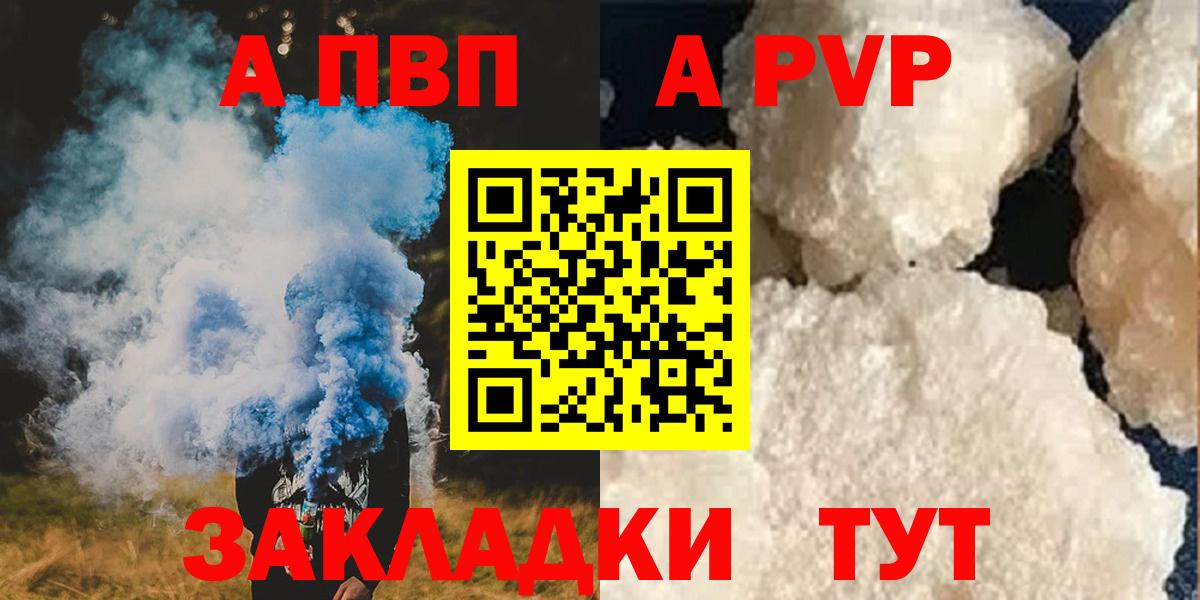 Alpha PVP Crystall  Вход с VPN  Альфа ПВП  Старый Оскол  Альфа ПВП Соль  А ПВП СК КРИС 