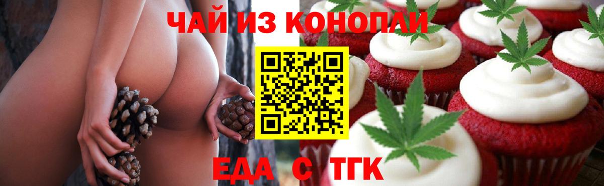 Старый Оскол  Еда ТГК марихуана  Вход с VPN 