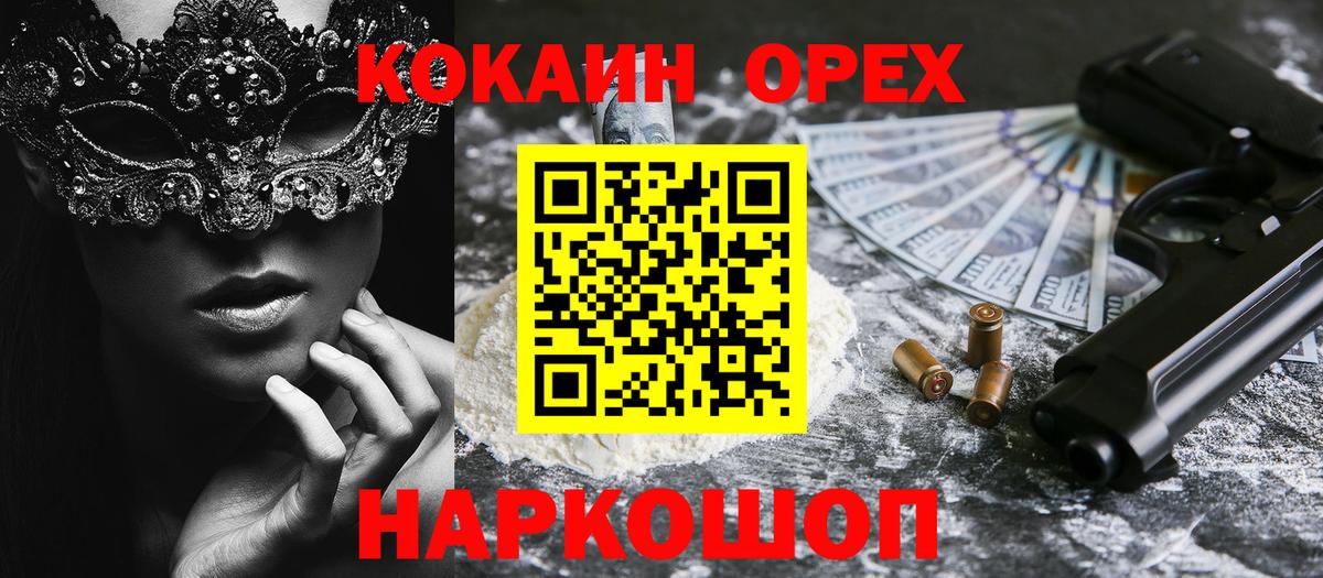 Cocaine Fish Scale Старый Оскол