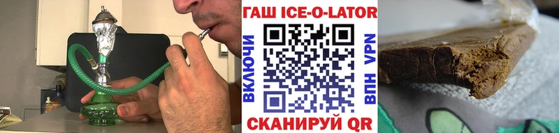 что такое наркотик Старый Оскол ГАШИШ Изолятор