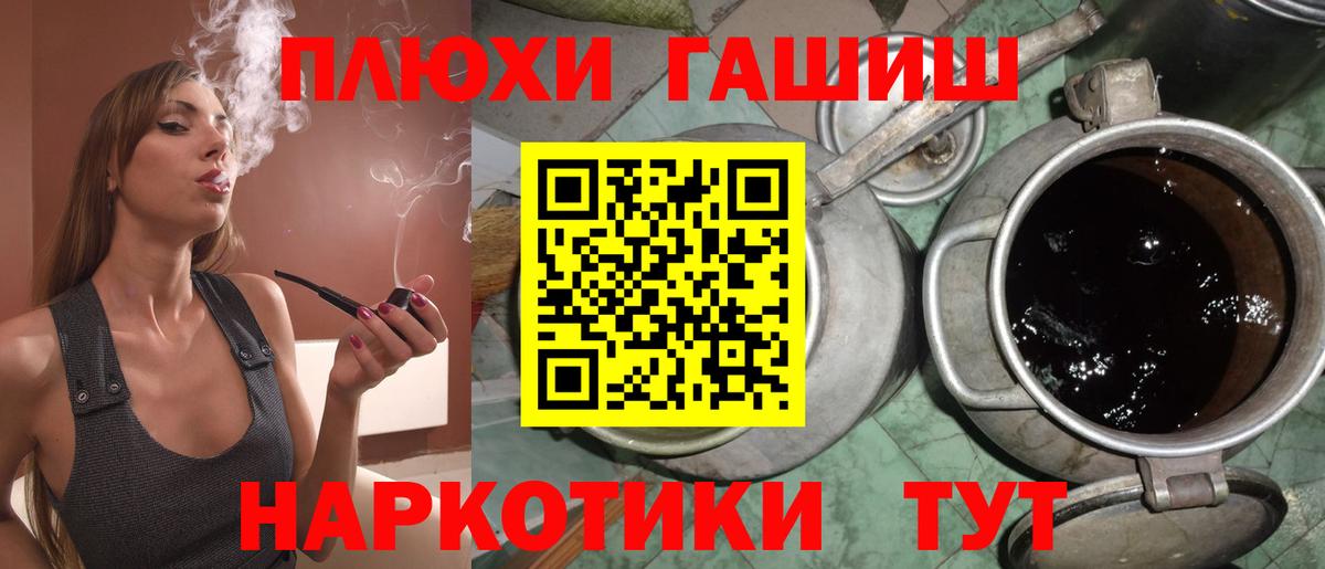 Старый Оскол  ГАШ гарик  Вход с VPN 