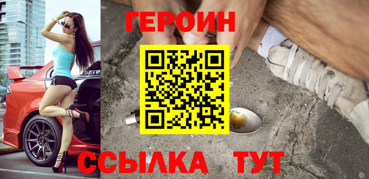 Героин белый  Вход с VPN  Старый Оскол 