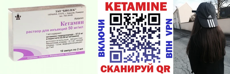 КЕТАМИН VHQ  Старый Оскол 