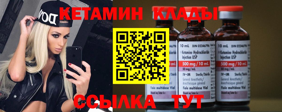 Старый Оскол  КЕТАМИН ketamine  Вход с VPN 