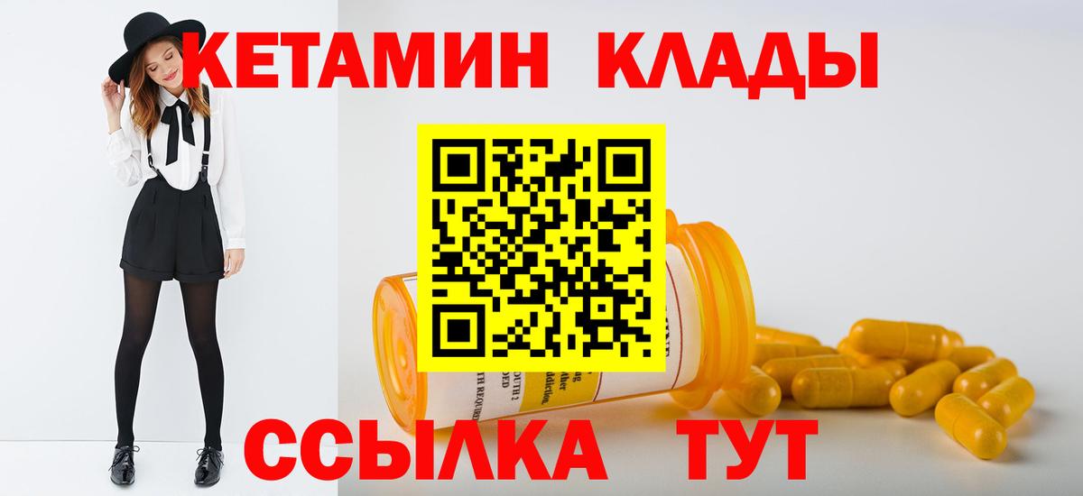 Кетамин VHQ Старый Оскол