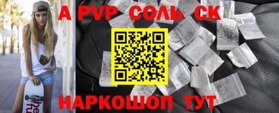 кристаллы Краснокаменск
