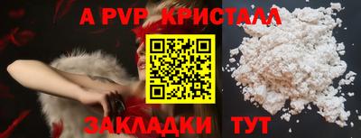 кристаллы Краснокаменск