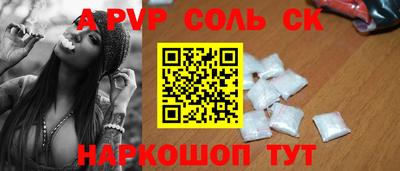 кристаллы Краснокаменск