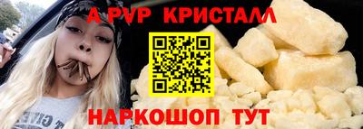 кристаллы Краснокаменск