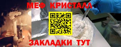 кристаллы Краснокаменск