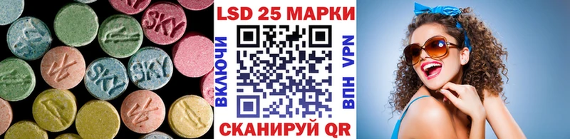 Лсд 25 экстази кислота  купить наркоту  Старый Оскол 
