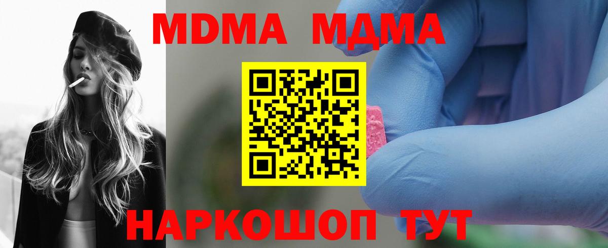 Старый Оскол  MDMA  Вход с VPN  МДМА crystal 