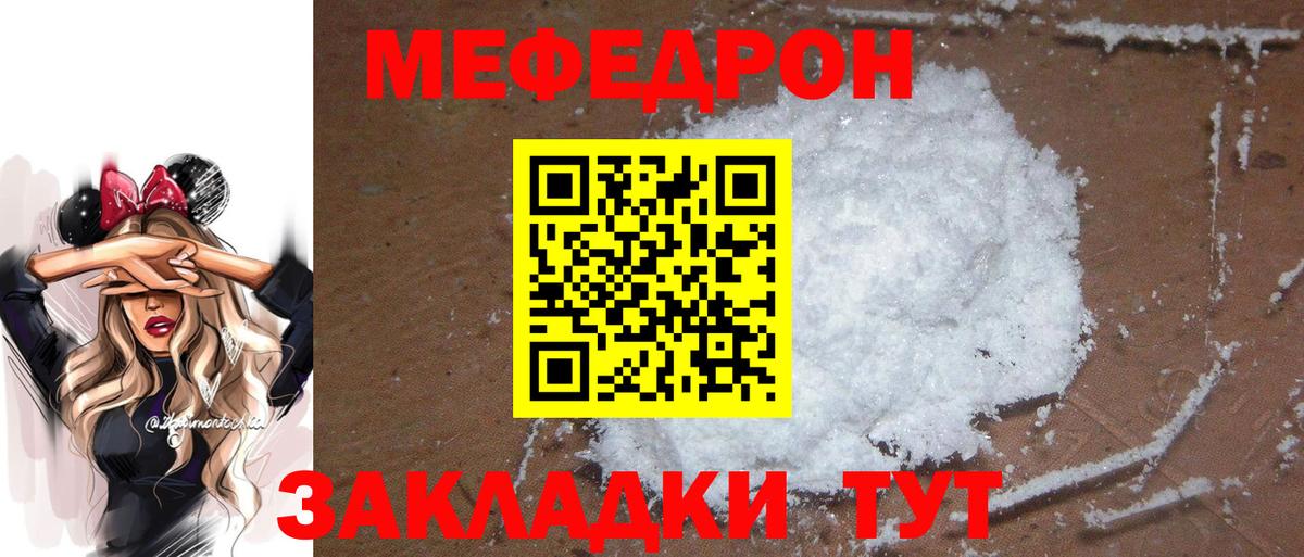 Меф  МЕФ mephedrone  Вход с VPN  Старый Оскол  Меф 4 MMC 