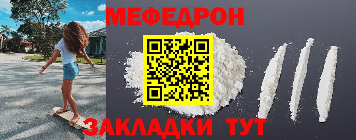 Меф кристаллы Старый Оскол