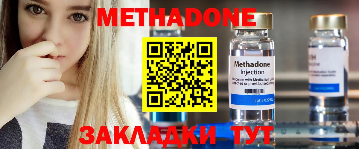 Старый Оскол  Метадон кристалл  Вход с VPN  Метадон кристалл 