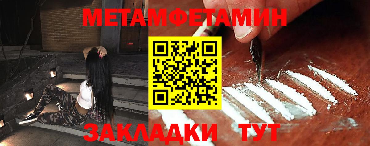 МЕТАМФЕТАМИН мет Старый Оскол