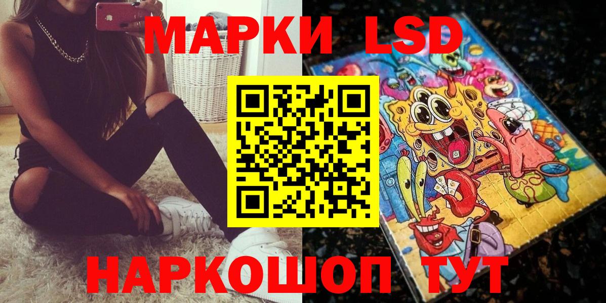 Марки 25I-NBOMe 1,5мг Старый Оскол