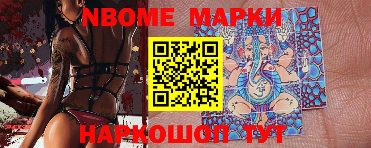 Марки N-bome  Вход с VPN  Старый Оскол  Марки 25I-NBOMe 1,5мг  где найти   Марки 25I-NBOMe 1,5мг 
