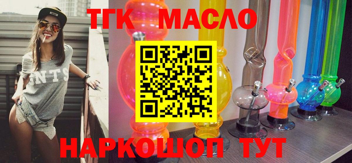 Дистиллят ТГК Wax Старый Оскол